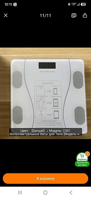 Напольные весы Электронные, Стекло, 180 кг at lalafo.kg Напольные весы Электронные, Стекло, 180 кг