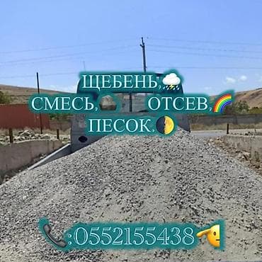 Перегной, навоз: Отсев, Для стяжки, В розницу, Портер — 1