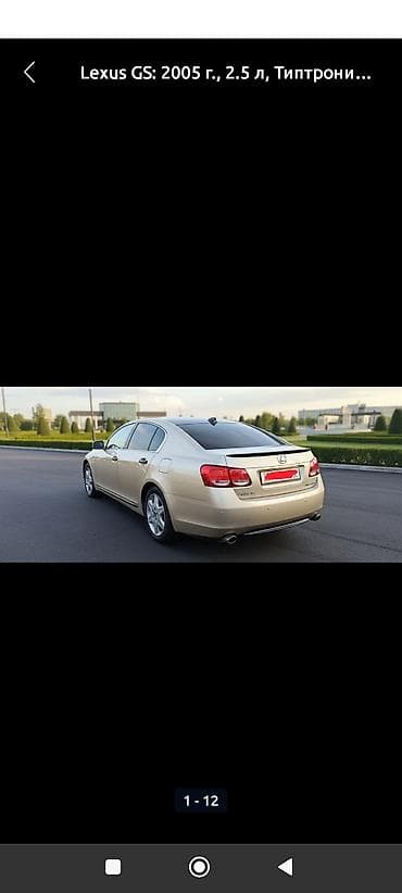 лексус ux 200 цена бишкек: Lexus GS: 2006 г., 3 л, Автомат, Бензин, Седан — 7