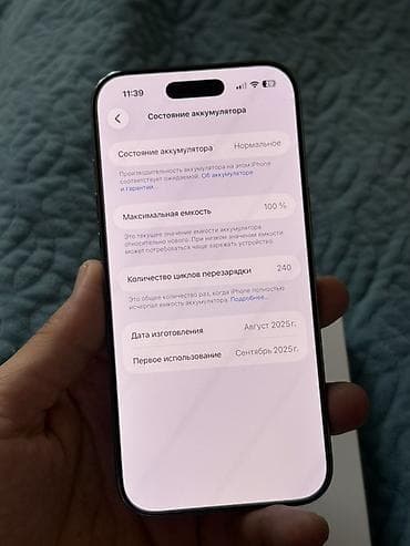 x 256: IPhone Air, Б/у, 512 ГБ, Голубой, Коробка, 100 % — 2