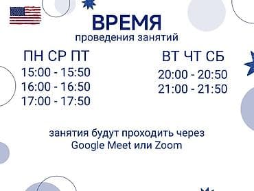 accord 2003: Языковые курсы Английский Для детей — 4