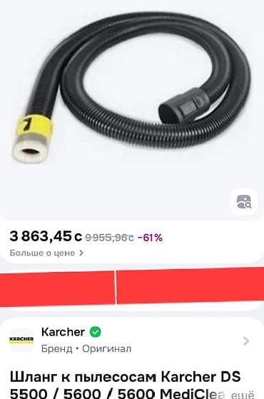 Техника для уборки: Пылесос, Karcher, Стандартный — 4