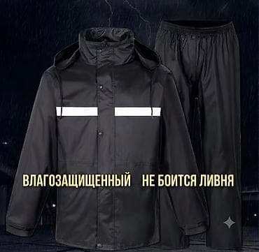 Дождевик комплект (куртка + брюки) Успейте купить со скидкой до дождей
