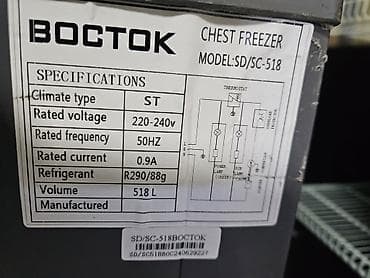 nuova simonelli: Морозильник, Новый — 5
