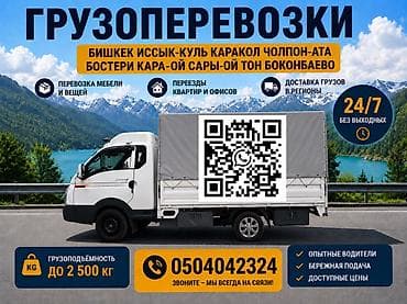 Такси, логистика, жеткирүү: Портер Такси Портер Такси Портер Такси Портер Такси Портер Такси — 1