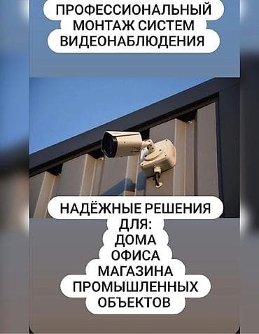 видеонаблюдение в рассрочку: Продажа установка видеокамер наблюдения. IP AHD TurbuHD WI-FI КАМЕР — 2