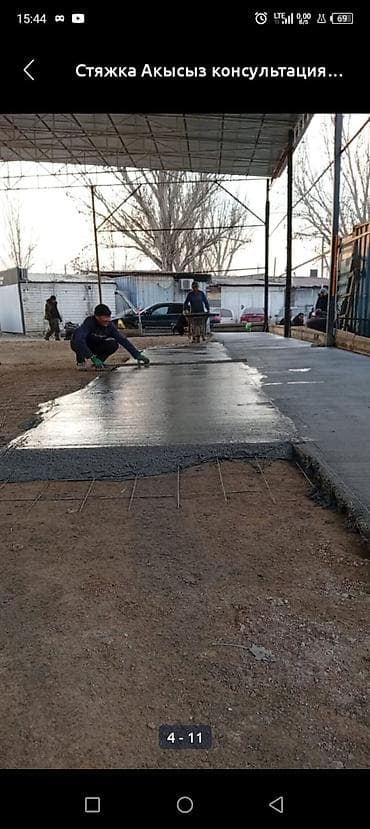 Бетонные работы: Стяжка Гарантия, Бесплатная консультация Больше 6 лет опыта — 8