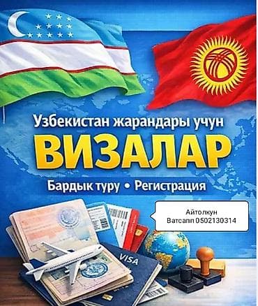 электромобиль бишкек цена: Е-ВИЗА в Кыргызстан и РЕГИСТРАЦИЯ -Сапар виза -Родственная виза — 2