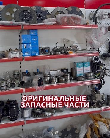 Оригинальные запчасти для тракторов YTO напрямую с завода В наличии — 1
