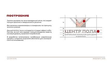 ness construction: Графический дизайнер — 5