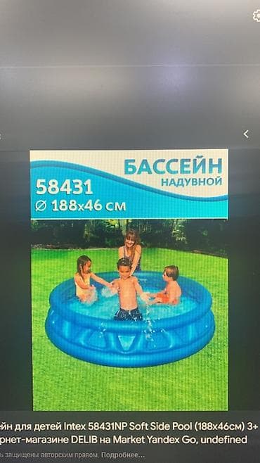 Спорт и хобби: Надувные бассейны Intex — для отдыха во дворе и на даче. Варианты: - — 2