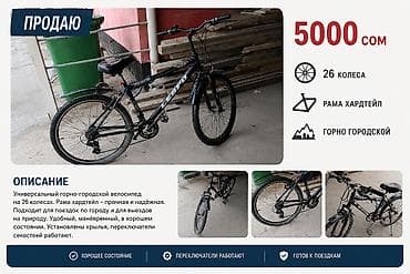 вел: Горный велосипед, Lespo, Алюминий — 2