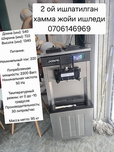 контейнер 40 т: Фризер для мягкого мороженого DONPER Характеристики: - — 3