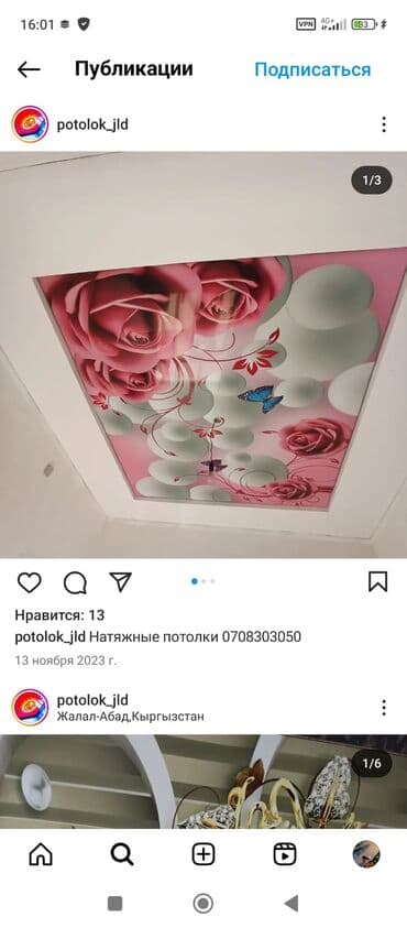 куплю забор: Натяжные потолки 3D потолки, Глянцевые, Матовые Гарантия, Бесплатная консультация, Бесплатный замер — 7