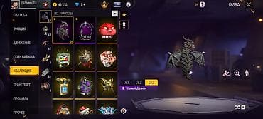 Жынсылар: Игровой аккаунт Free Fire Состав и особенности: - Уровень профиля: 65 — 9