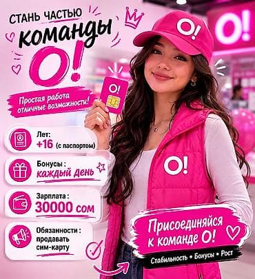 Требуется Промоутер, Без опыта, Подработка, График: Два через два, Карьерный рост