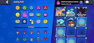 Каталог аккаунта Brawl Stars с большим набором скинов. Содержимое по at lalafo.kg Каталог аккаунта Brawl Stars с большим набором скинов. Содержимое по
