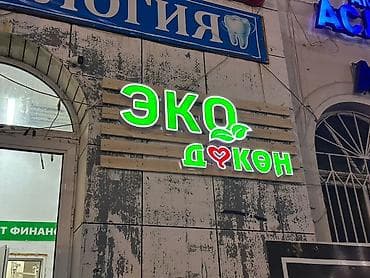 салон жигули: | Вывески, Лайтбоксы, Таблички, | Монтаж, Демонтаж, Разработка дизайна — 3