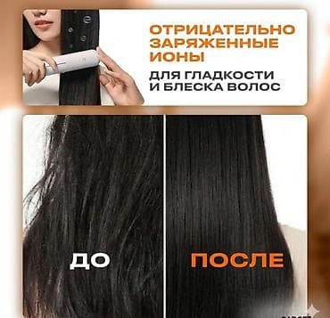 ионизатор: Расческа-выпрямитель 190 - 210 °С — 2