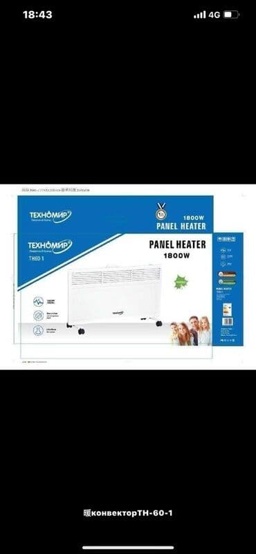 Электрический обогреватель Конвекторный, 1500 Вт at lalafo.kg Электрический обогреватель Конвекторный, 1500 Вт