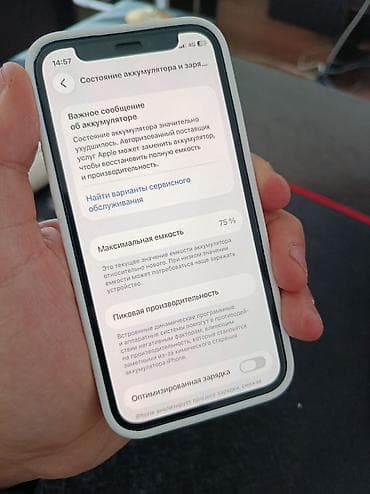 mi 10 lite: IPhone 12 mini, Б/у, 64 ГБ, Pacific Blue, Защитное стекло, Чехол, Коробка, 75 % — 1