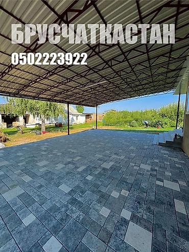 bbq: Элитная брусчатка, Мальта, Бетонная, Литая, Новый — 4