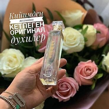 где купить масляные духи: Оригинальные стойкие духи-аналоги популярных мужских и женских — 1
