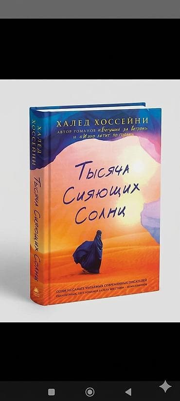 книги ош: Роман, На русском языке, Б/у, Самовывоз, Платная доставка — 1