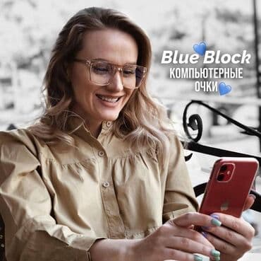 Компьютерные очки - линейка «Shield»! В Beta Stores 2 - более 350