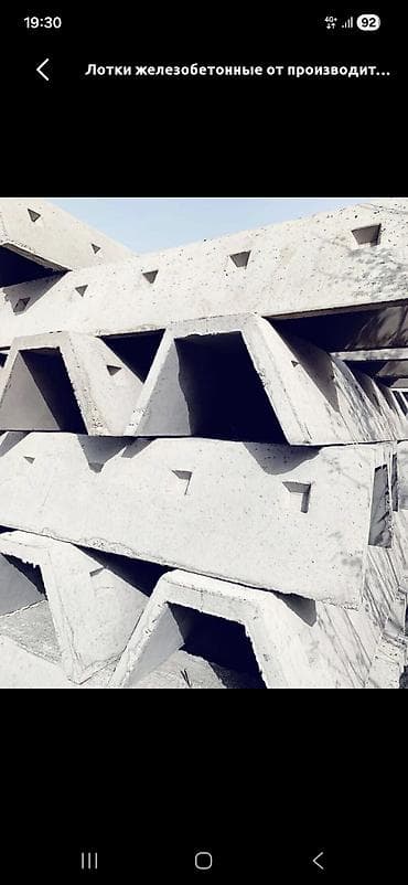 арычный лотки: Куплю арычный латок — 1