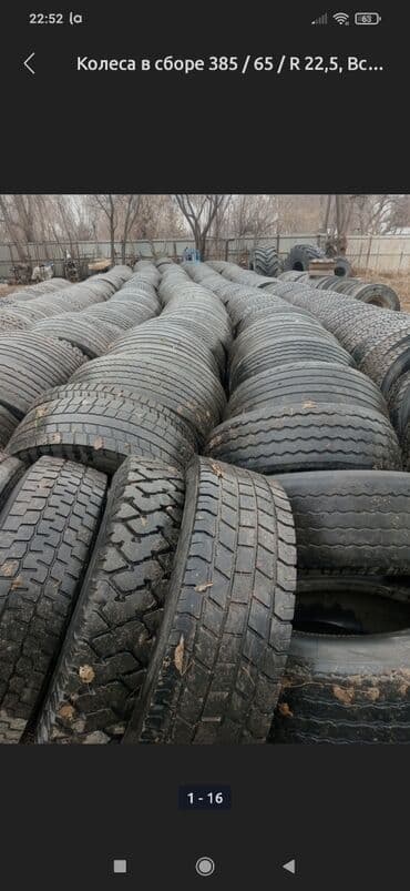 шины бу оптом: 385/65 R 22.⁵ 385/55 R 22.⁵ 425/65 R 22,5 385/55 R 19,5 На 315/80 R — 2