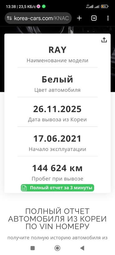 кич рей: Kia Ray: 2021 г., 1 л, Автомат, Бензин, Хэтчбэк — 9