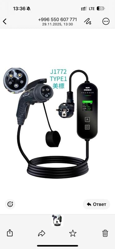 купить бу зарядное устройство для автомобильного аккумулятора: Зарядное устройство электромобиль оригинал настройкой 1.8кв3.5кв5кв7кв — 8