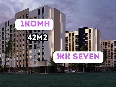 seven: 1 комната, 42 м², ул. Горького / Алматинка Элитка, 2 этаж — 1