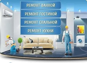 Курулуш жана оңдоо кызматтары: Дубалдарды майшыбактоо, Шыптарды майшыбактоо 6 жылдан ашык тажрыйба — 1