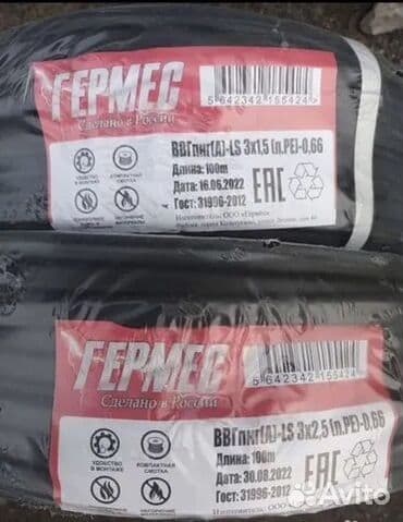 кабель 2 2 5: Оптом и в розницу кабели Гермес ВВГ НГ ПВС : 2х1,5 28 2х2,5 — 5