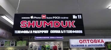 реклама баннеров: | Көрнөктөр, Лайтбокстор, Табличкалар, | Монтаждоо, Демонтаждоо, Дизайнды иштеп чыгуу — 13