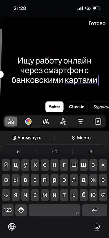 технолог керек: Онлайн-услуги: помощь с работой через смартфон и банковскими картами — 1