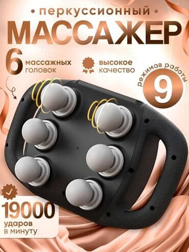 массажор для лица: Массажер Ручной массажер, Для лица, Для ног, Для плеч, Новый — 2