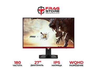 Монитор, Новый