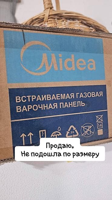 intel core i5 10400: Встраиваемая газовая варочная панель Midea. Основные особенности: - — 1
