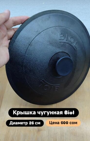 посуда кастрюли: Крышки для посуды различных форм и размеров — 2