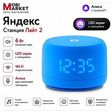 2din android: Умные колонки Яндекс 1) Яндекс Станция Лайт 2 (с LED‑экраном) - — 1