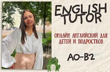 flip 4: Языковые курсы Английский Для детей — 2