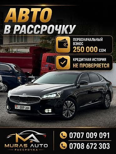 deepal so7: Kia K7: 2019 г., 2.4 л, Автомат, Бензин, Седан — 1