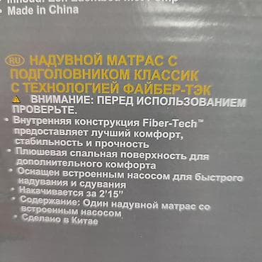 superlight 2: Матрас надувной. Использовали пару раз. Самовывоз — 2