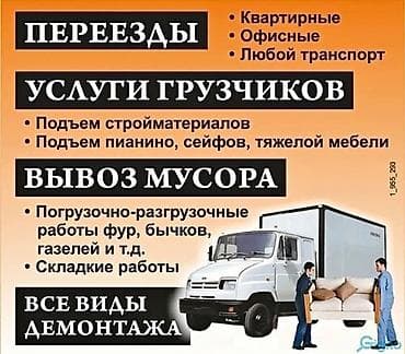 склад помещения: Грузчик. Больше 6 лет опыта — 1