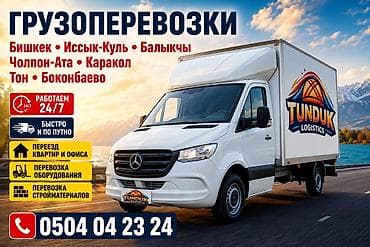 найти водителя: Спринтер такси Спринтер будка Спринтер доставка Спринтер — 1