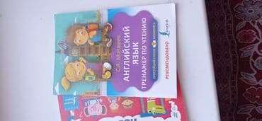 python книга: Набор учебных книг для изучения английского языка, включающий словарь — 12