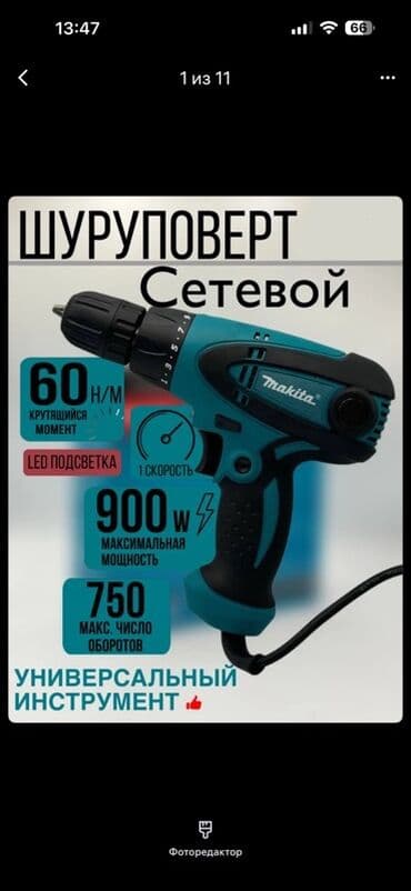 пистолет для монтажной пены: Сетевой шуруповёрт Makita Основные характеристики: - Питание от сети — 1